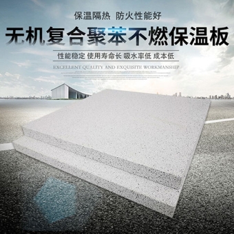 A级防火保温改性匀质板外墙保温匀质板