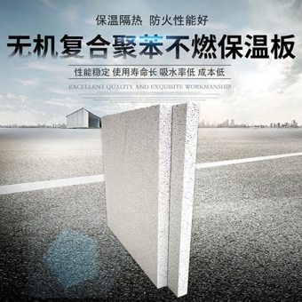 A级改性匀质保温板外墙保温匀质板